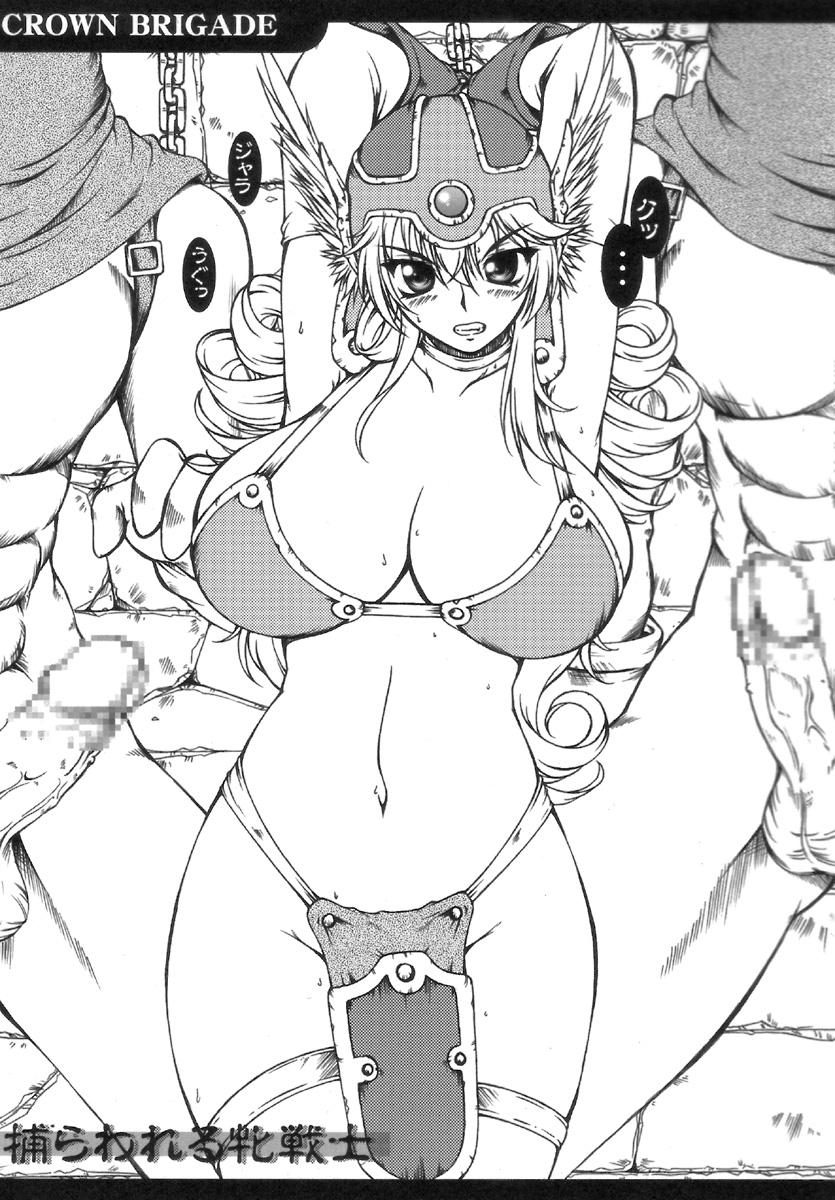 [Alice-Do] D-Quest Junbigou (Dragon Quest) page 3 full