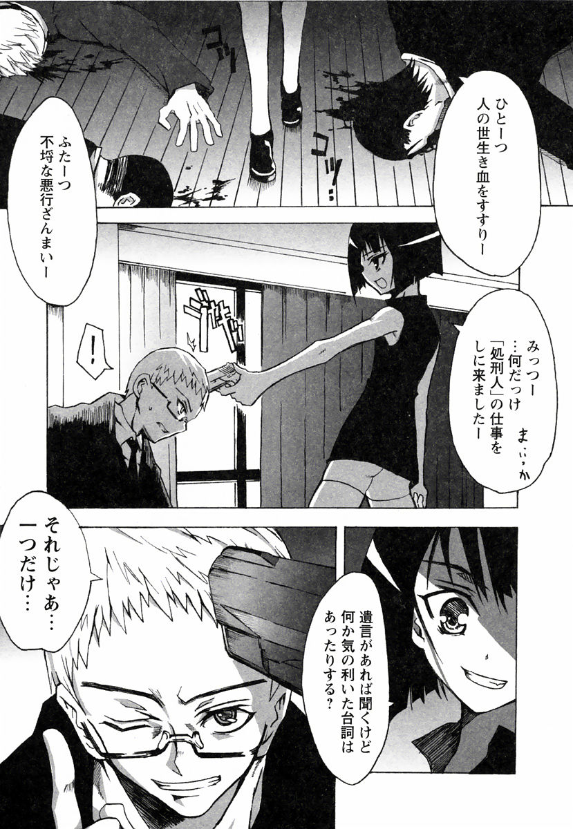 [Himeeda Yuuto] GIRLY SHOWCASE page 27 full