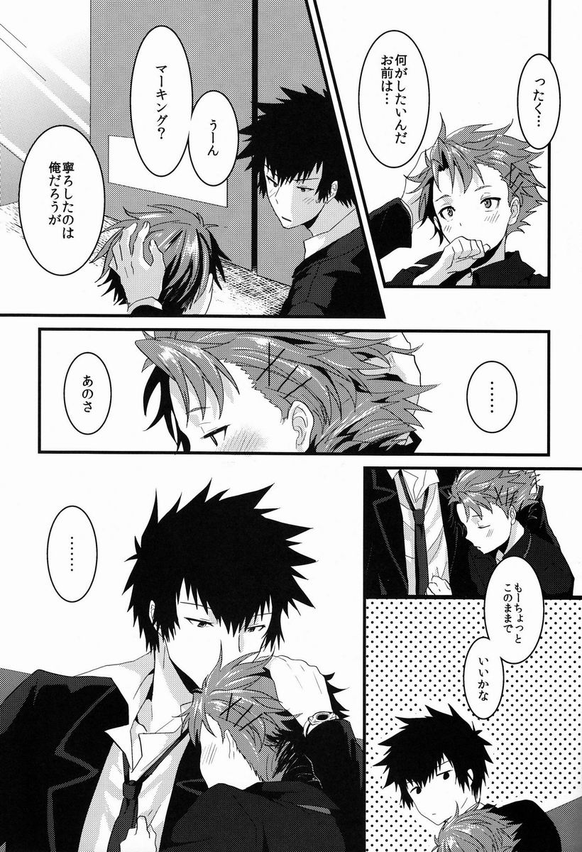 [Morgue (Hiro)] Lonely Planet (Psycho-Pass) page 10 full