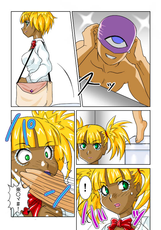 [Siscom] 鬼姦獣-MACHINGUN-番外編 page 5 full