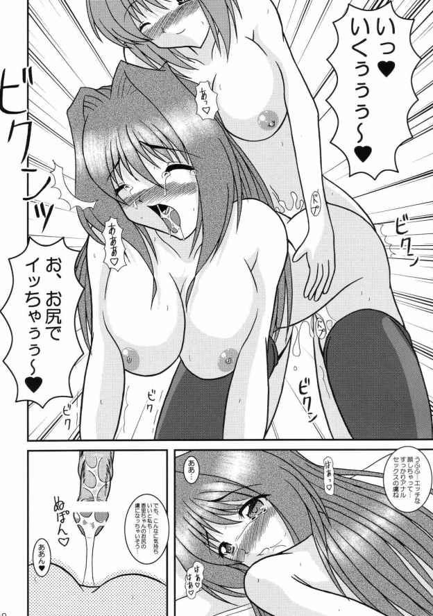 (CR36) [kirei na oneesan(Izumi Yayoi)] Koosato 3 Ochite iku kokoro (Kanon) page 9 full