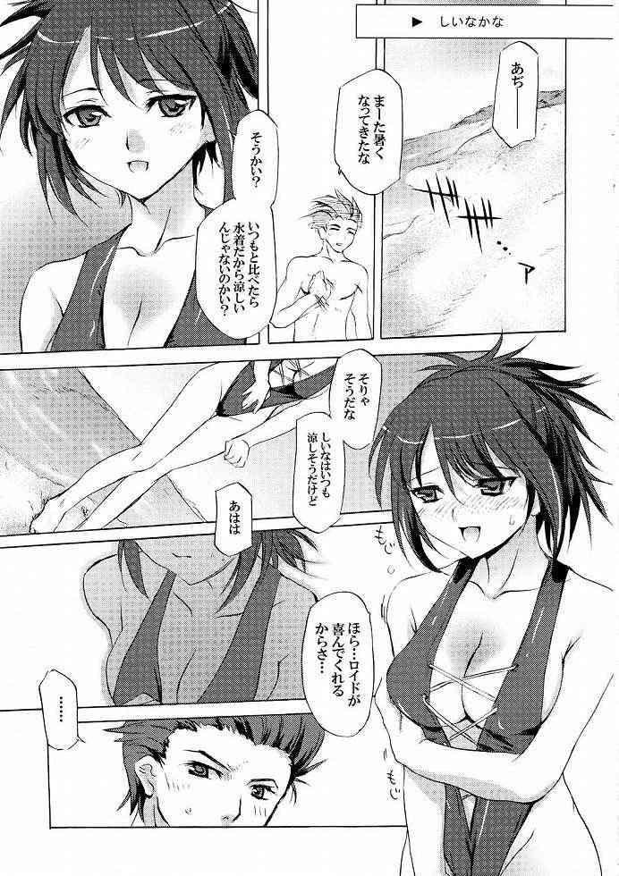 (C65)[Clover Kai (Emua)] Tales of Seaside (Tales of Symphonia) page 16 full