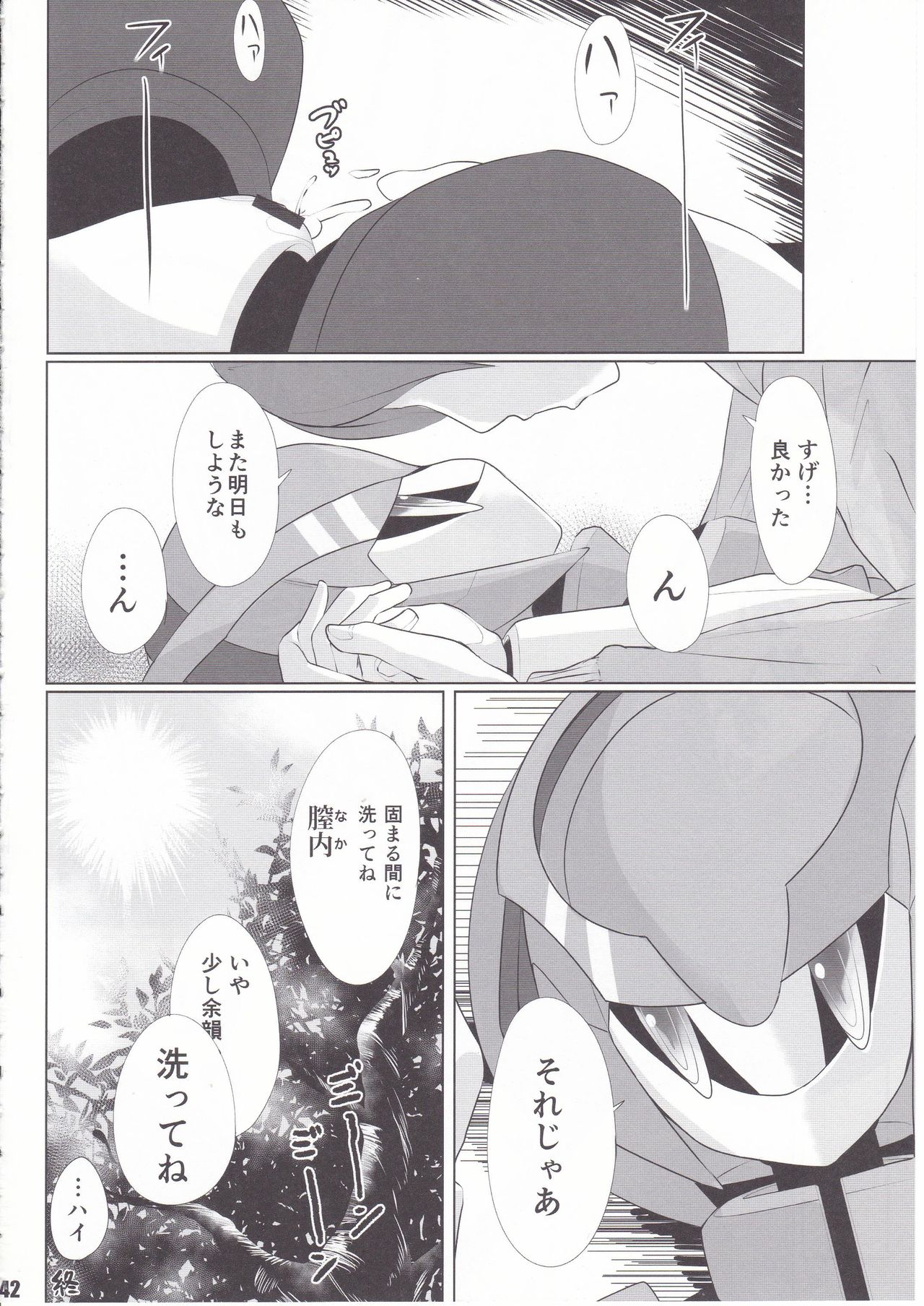 [Workaholic] Overclock Girls page 43 full