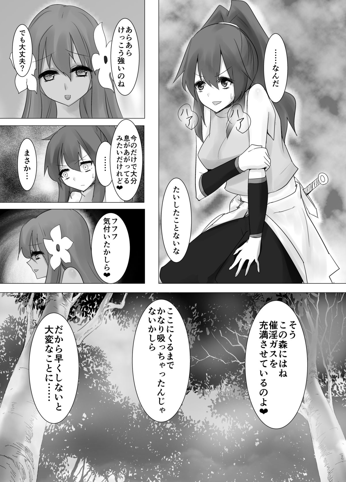 [Intondou (Stealth Moko)] Jingai Lez Rape -Alraune Hen- [Digital] page 11 full