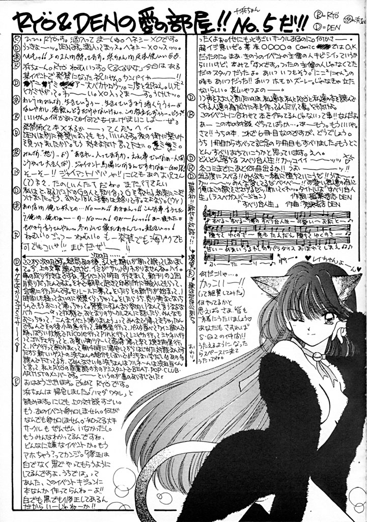 [Sailor Q2 (RYÖ+DEN)] Peke Peke (Sailor Moon) page 21 full
