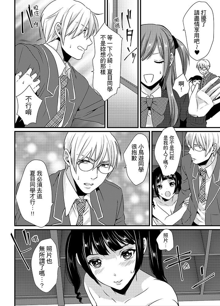 [Hashimoto] Tenkou Shonichi ni… Kyoushitsu de Hitori Ecchi Mirare chatta !? | 轉學第一天⋯在教室裡自慰被看到了！？ [Chinese] page 67 full