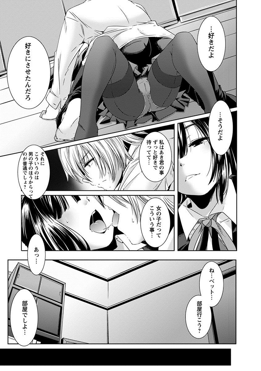 [Anthology] Angel Club MEGA Vol. 28 page 15 full