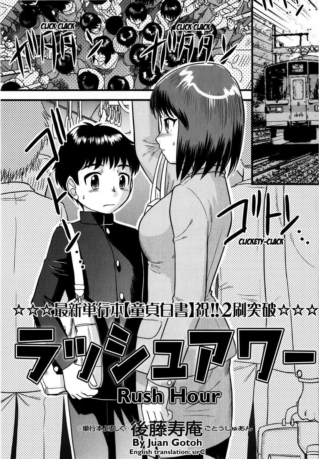 [Juan Gotoh] Doutei Kaikin!! [English] [sirC] page 41 full