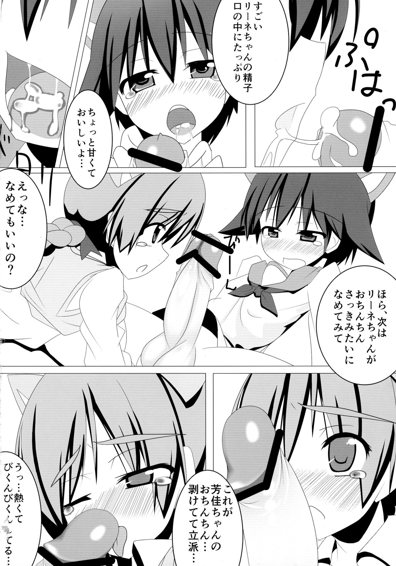 (Futaket 9.5) [Wisteria (Fujihan)] Witchincraft (Strike Witches) page 10 full