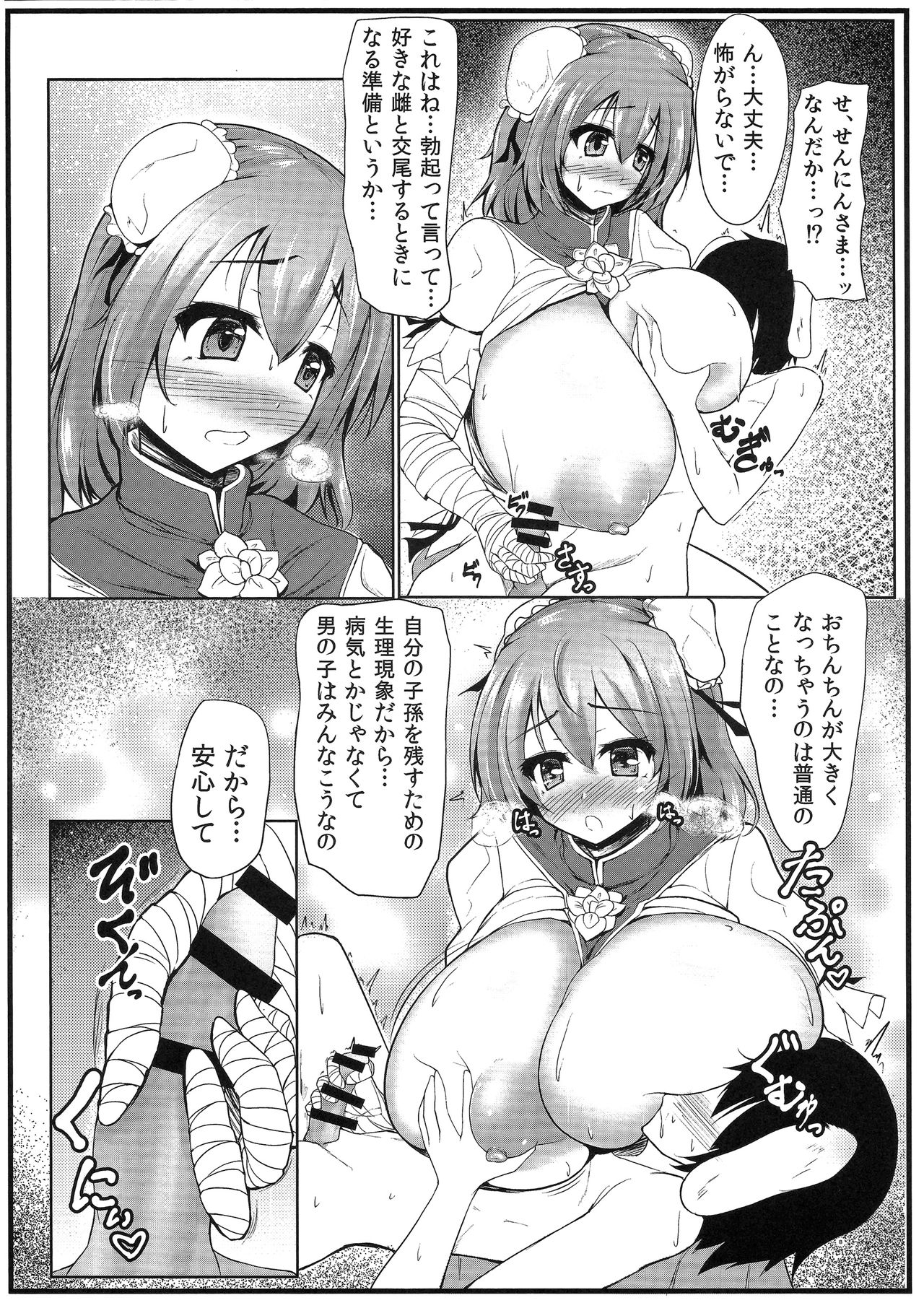 (C90) [Kasozama (HYDRANT)] Senninshiki Ousagi no Shitsukejutsu (Touhou Project) page 7 full