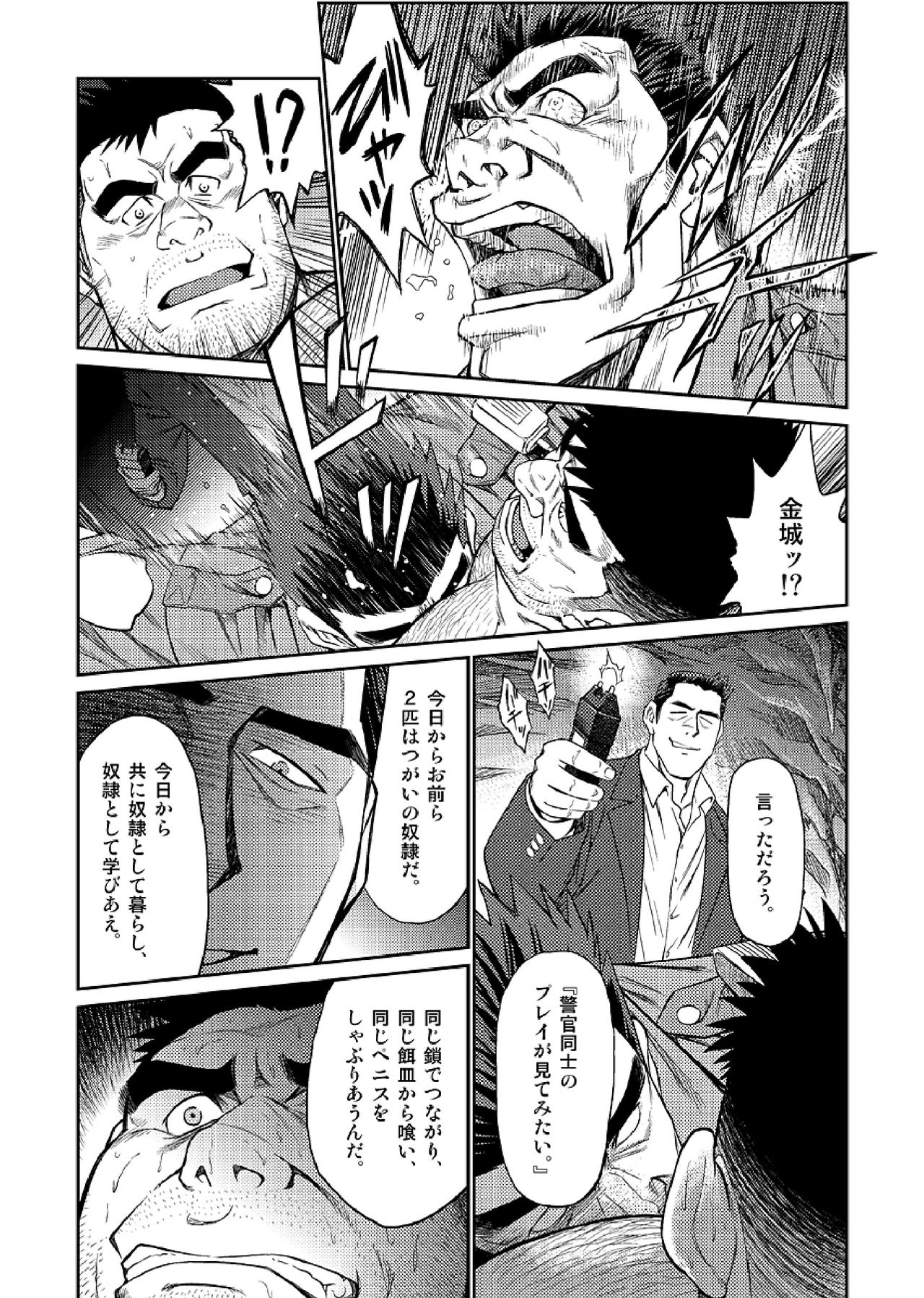 [BIG GYM (Fujimoto Gou, Toriki Kuuya)] Okinawa Slave Island 04 page 24 full