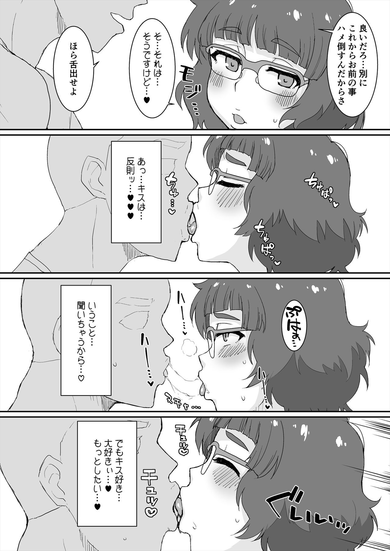 [ParadiseGom (Gorgonzola)] Omake no Matome+ (Various) [Digital] page 6 full