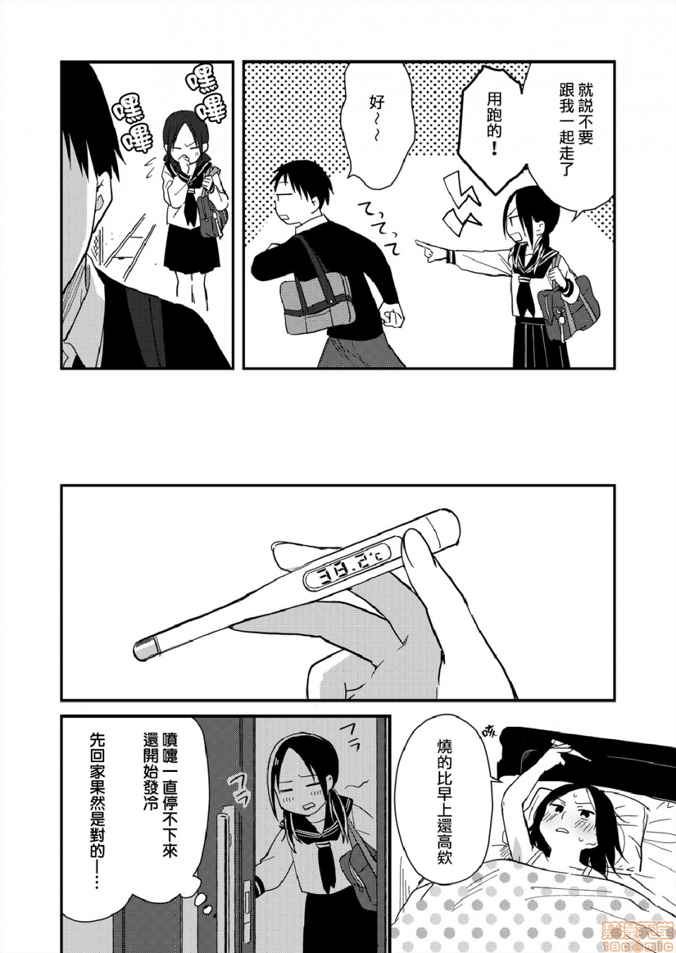 [Natsuki] Yureru Locker JK Iri!? | 搖搖置物櫃內有JK!? 7 [Chinese] page 19 full