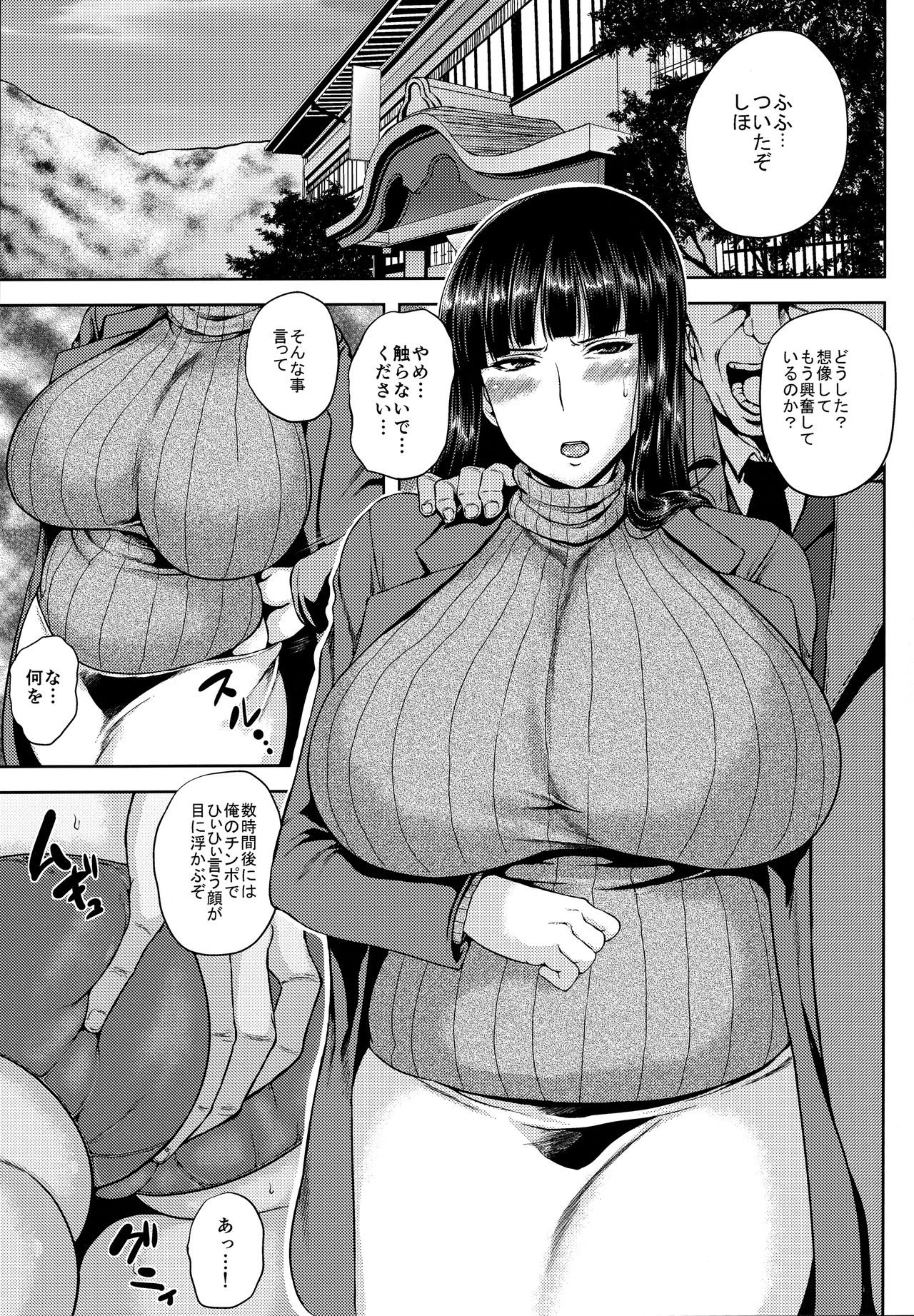 (C91) [BONJin (Ozy)] Shihokan ~Iinari Onsen Ryojou Hen~ (Girls und Panzer) page 2 full
