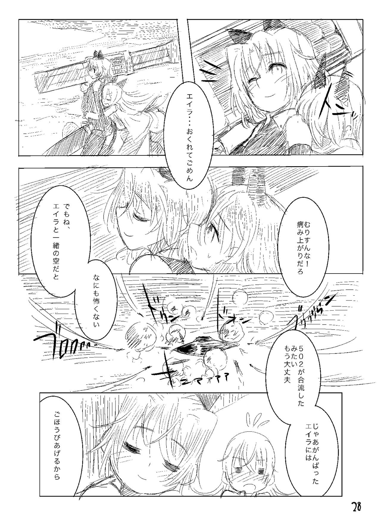 [Shirotsumesou (Ryokai)] Starlight MilkyWay 2 ~Kimi to Tobu Ano Sora~ (Strike Witches) [Digital] page 27 full