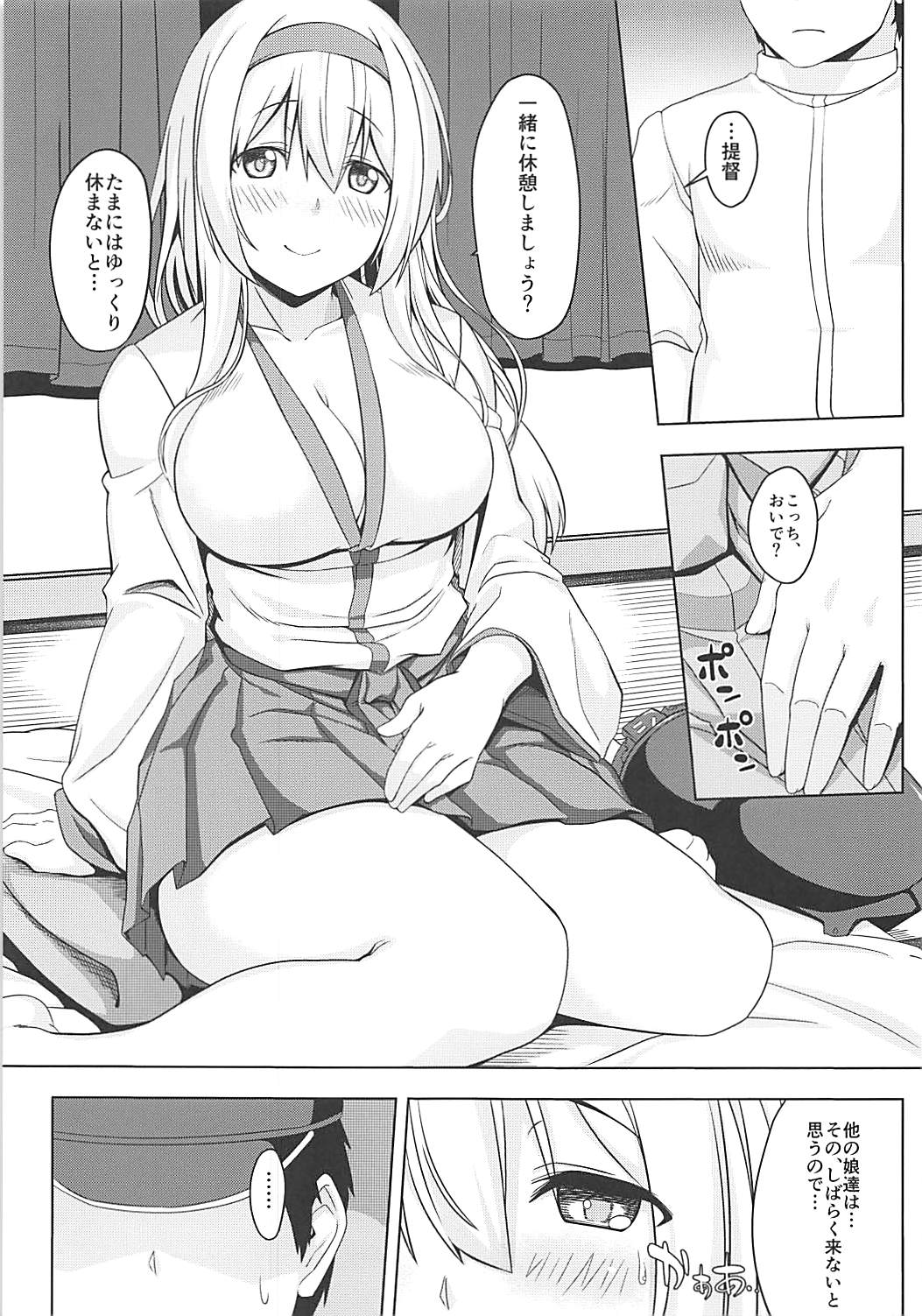 (C92) [satomachine. (Satou Samu)] Shoukaku no Teitoku Nyuuiku Nisshi Matome Ban (Kantai Collection -KanColle-) page 40 full