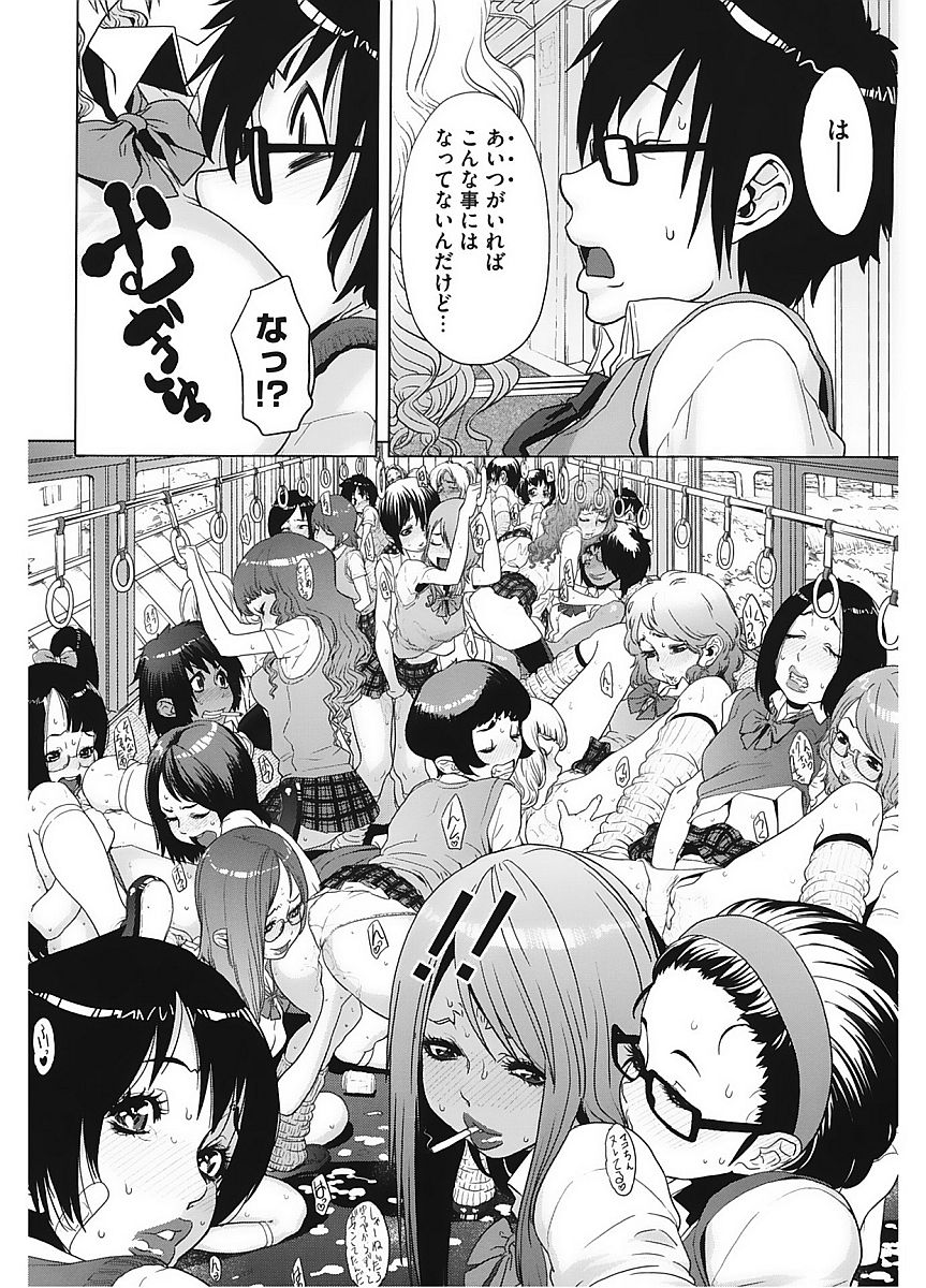 [Anthology] Core Colle Vol. 5 Rankou Hen [Digital] page 58 full