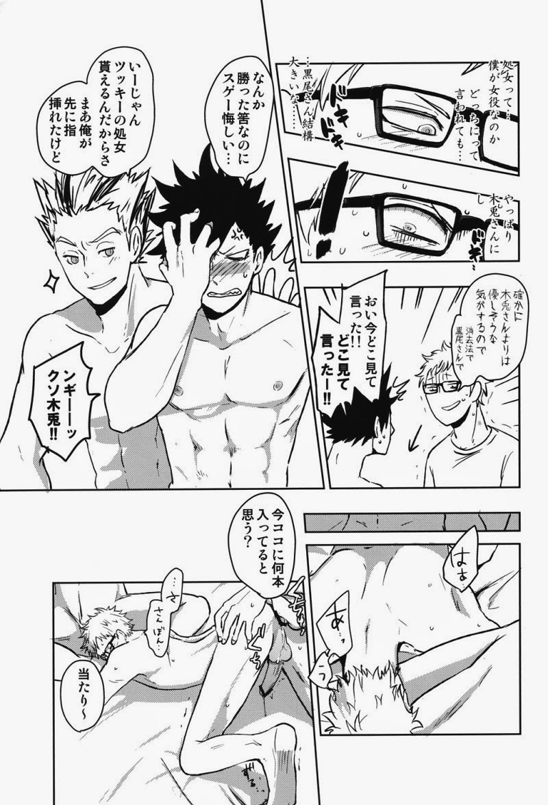 (RTS!!2) [DOTDUCK (Haru)] Sanpi!! (Haikyuu!!) page 17 full
