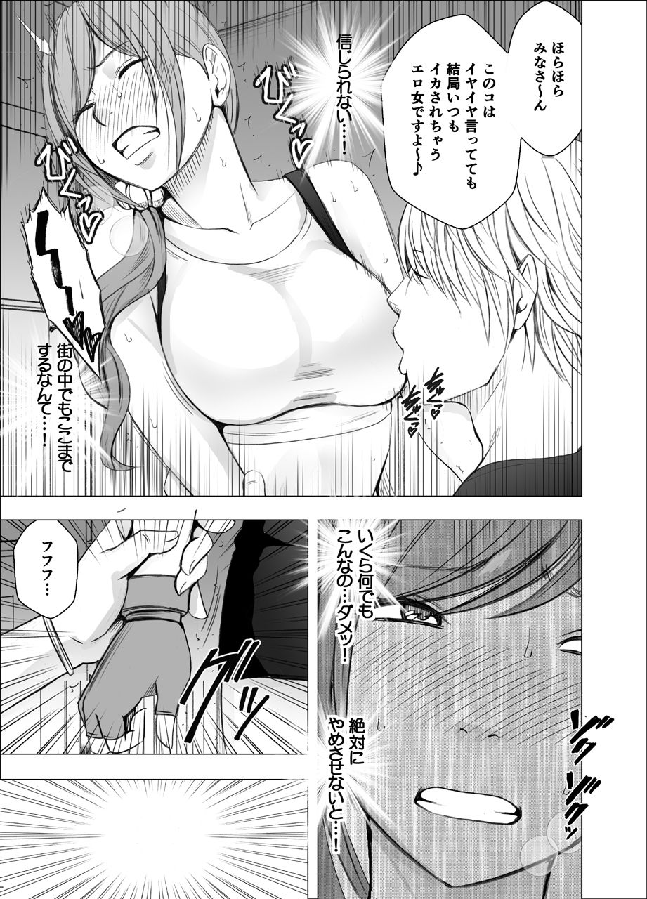 [Crimson] Shinyuu no Kareshi ni Osowarete ~Halloween Hen~ page 10 full