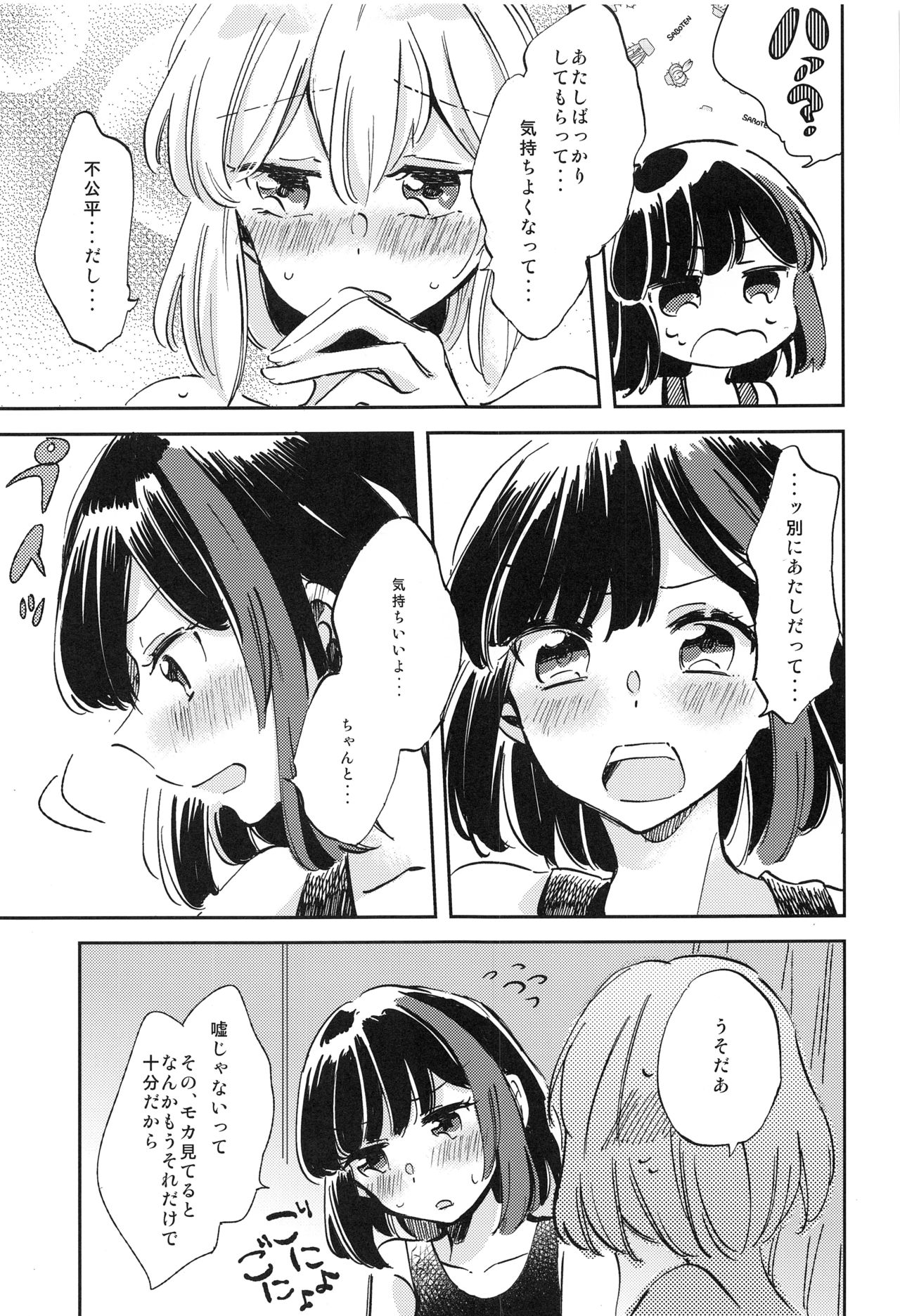 (BanG Dreamer's Party! 8th STAGE) [Zawameki Jambo (Zawameki)] Futari de Iru kara Dekiru Koto (BanG Dream!) page 30 full