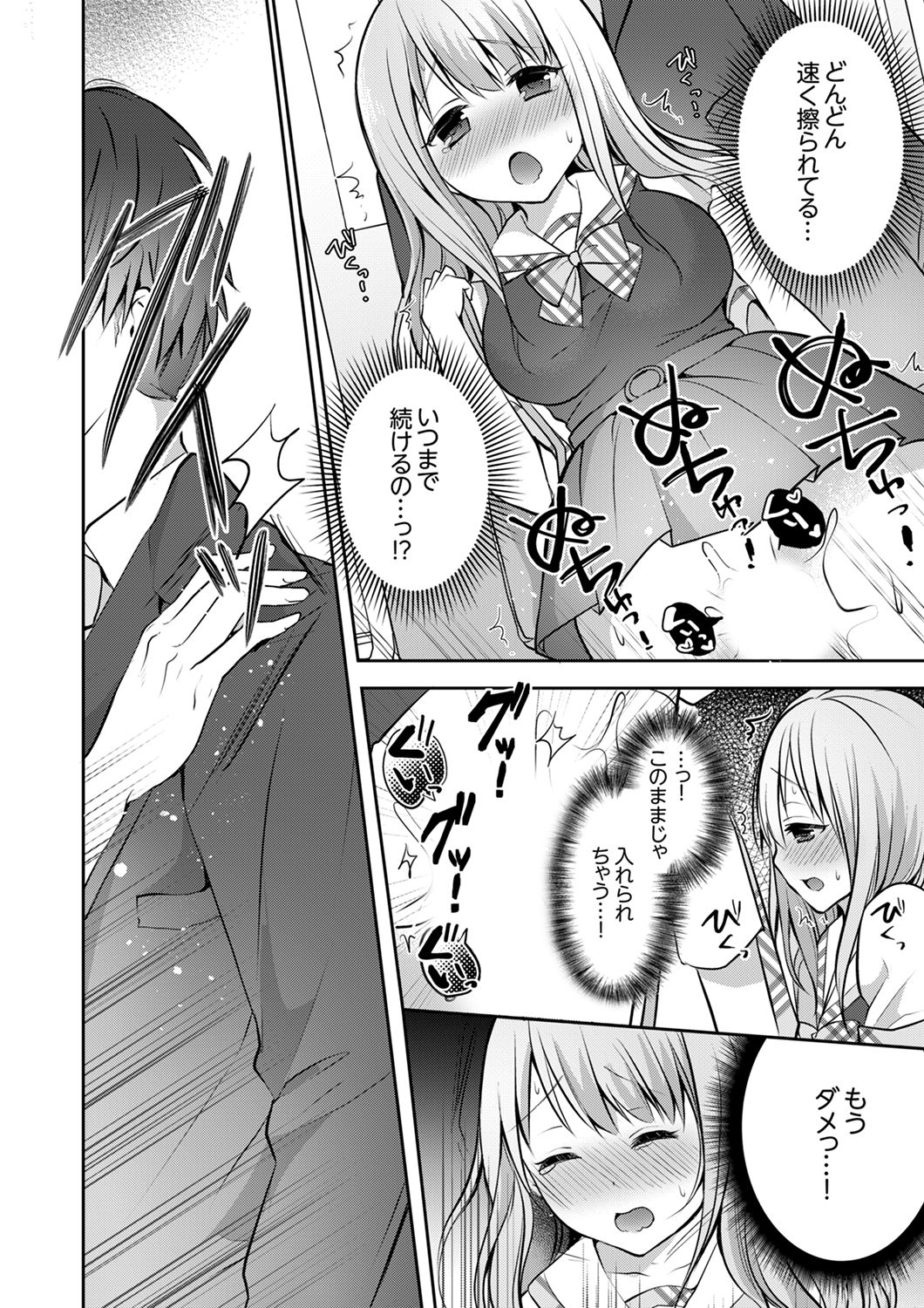 [Serika] E, Watashi no Oneechan ga… Otoko!?~ Futon no Naka de Kanchigai H [Kanzenban] page 46 full