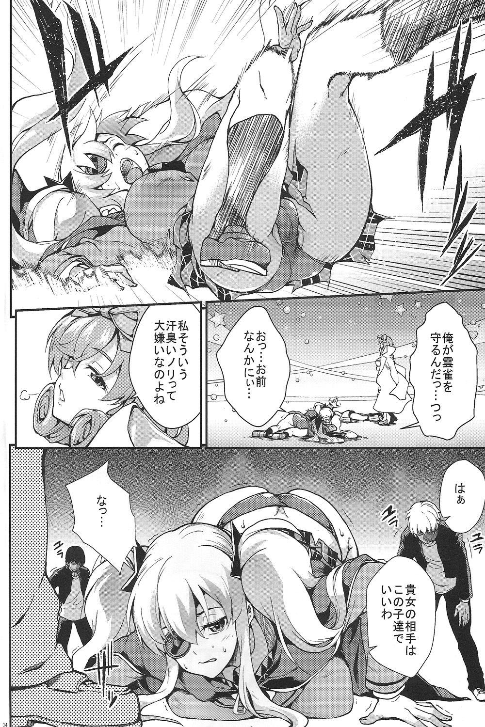 (COMIC1☆7) [SAZ (soba)] Yagyuu Shinkan (Senran Kagura) page 3 full