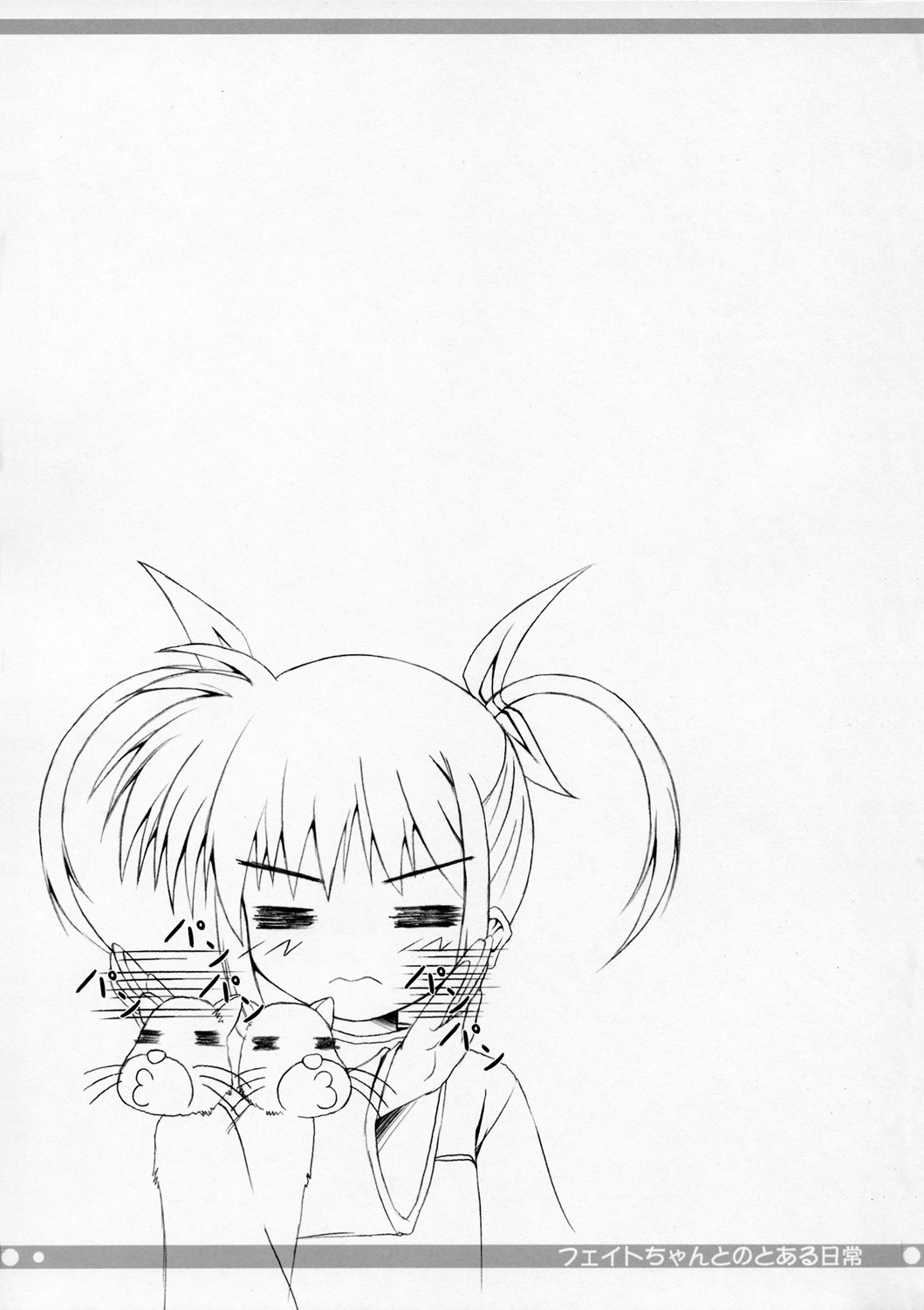 (SC34) [Maho-Shinsengumi (Kouzuki Hajime)] Fate-chan to no Toaru Nichijou (Mahou Shoujo Lyrical Nanoha) page 14 full
