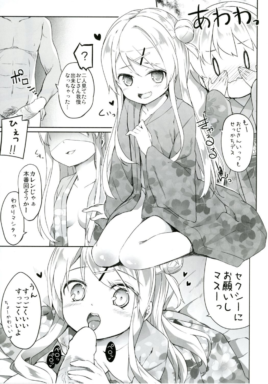 (SC2016 Autumn) [Kaname (Siina Yuuki)] Alice-chan to Bunka Kouryuu Matsuri (Kiniro Mosaic) page 7 full