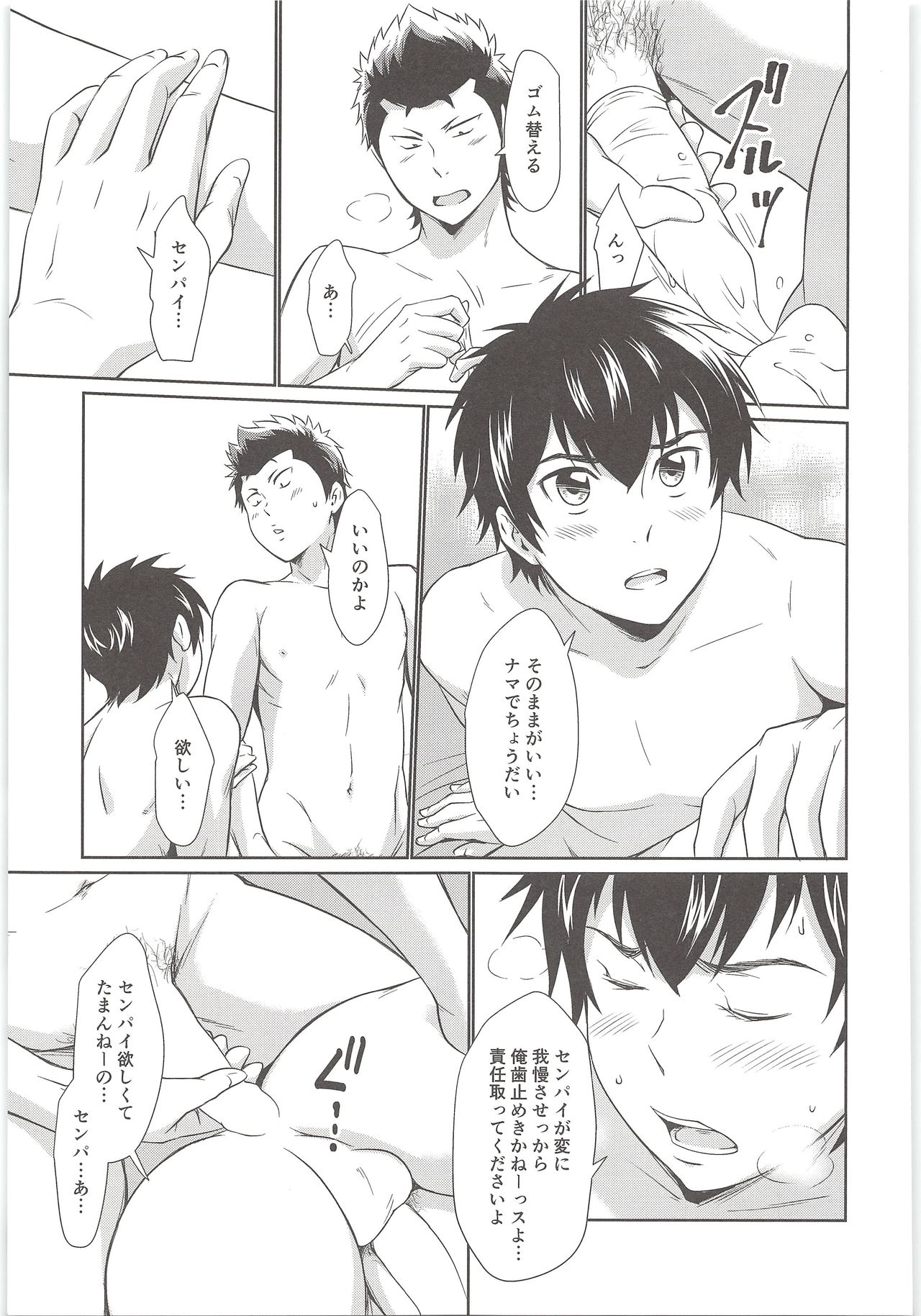 (Sparring Darling) [knuckle chop (Naco)] Mate! (Daiya no Ace) page 30 full