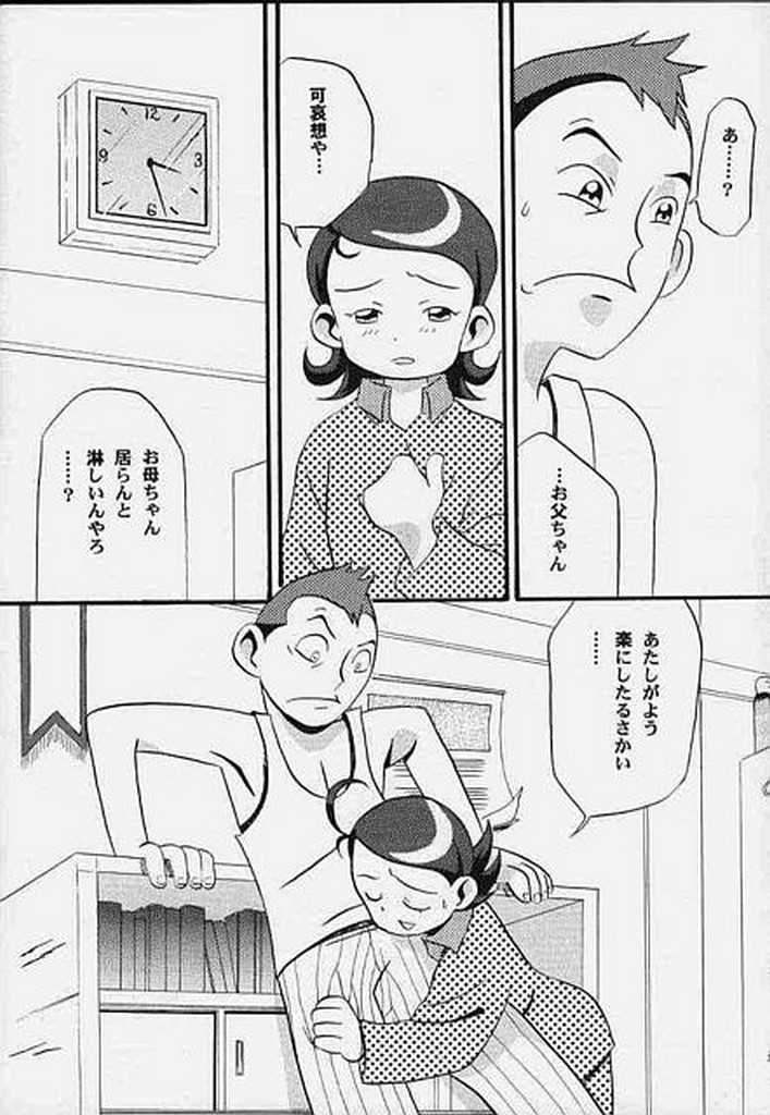 [Studio Araluma (Nylon, Takuan Tarou)] Aralumania Third (Ojamajo Doremi) page 34 full
