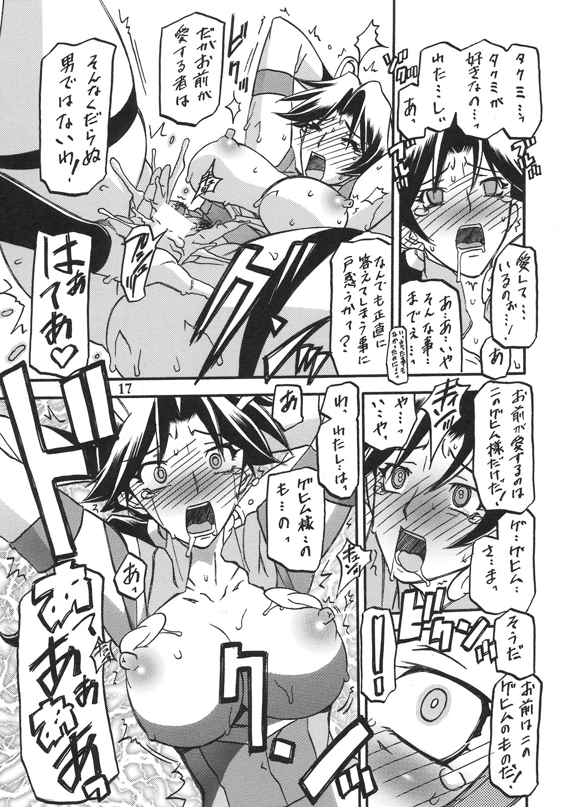 (C78) [Sankaku Apron (Sanbun Kyouden, Umu Rahi)] Delusion Miyuki page 16 full