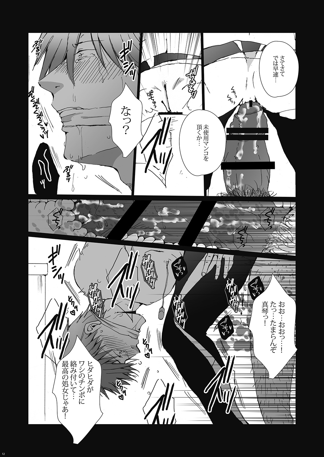 (Renai Jiyuugata! entry2) [Gamanjiru-ni-chinpaipai (Kandachi)] Tachibana Makoto wa Kyou kara Minna no Seishori-gakari (Free!) page 13 full