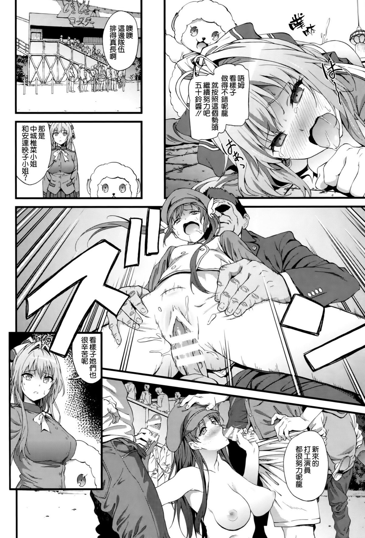 (C87) [EXTENDED PART (YOSHIKI)] Kaimaku Yoru no Theme Park (Hiru) (Amagi Brilliant Park) [Chinese] [空気系☆漢化] page 16 full