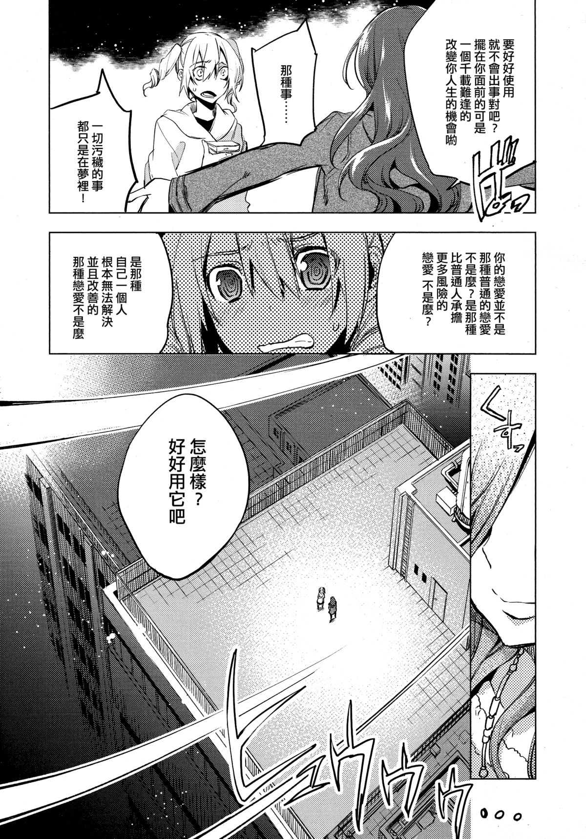 [Suemitsu Dicca] Magical Insence Vol. 01 (Koushoku Shounen Vol. 04) [Chinese] [刷牙子漢化] page 11 full