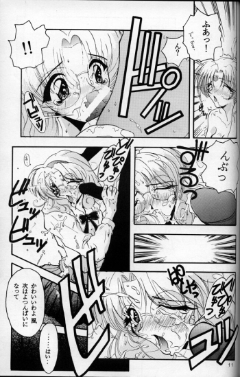 [JUMBOMAX (Ishihara Yasushi)] SiSiCiao (Magic Knight Rayearth) - page 10