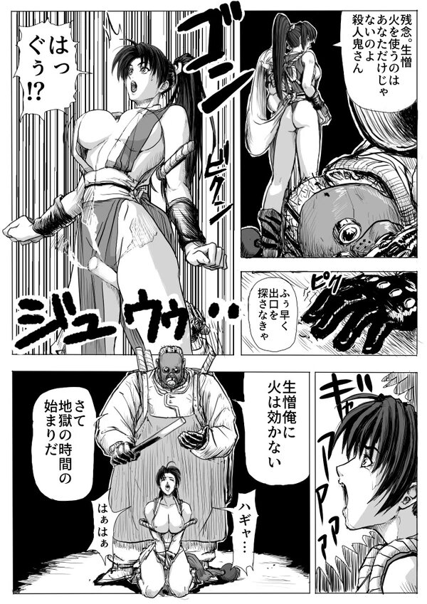 [Patton Shogun] Chou Kichiku Bijo Kakutouka Dasshutsu Game (Various) page 4 full