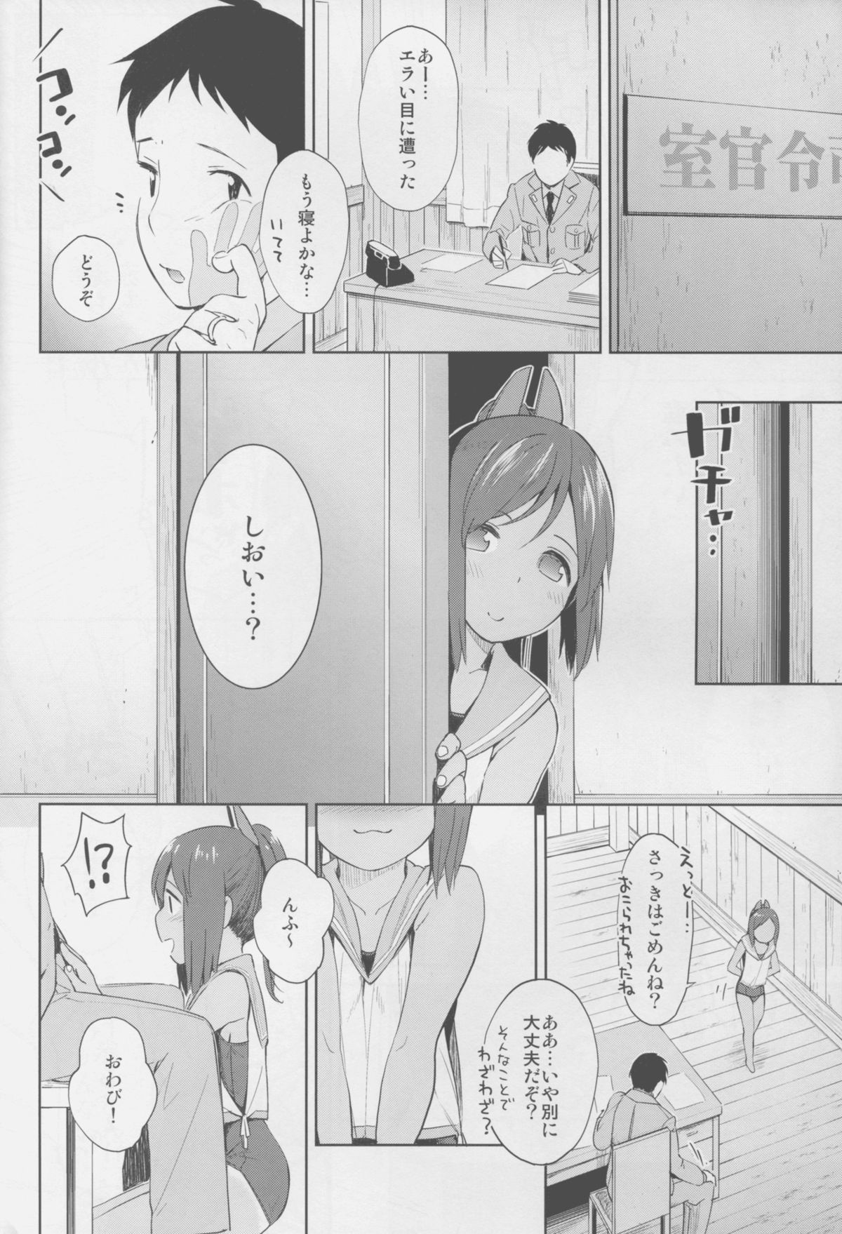 (C88) [Momiji Manjuu (Shiden)] 401 -marriage- 2nd (Kantai Collection -KanColle-) page 12 full