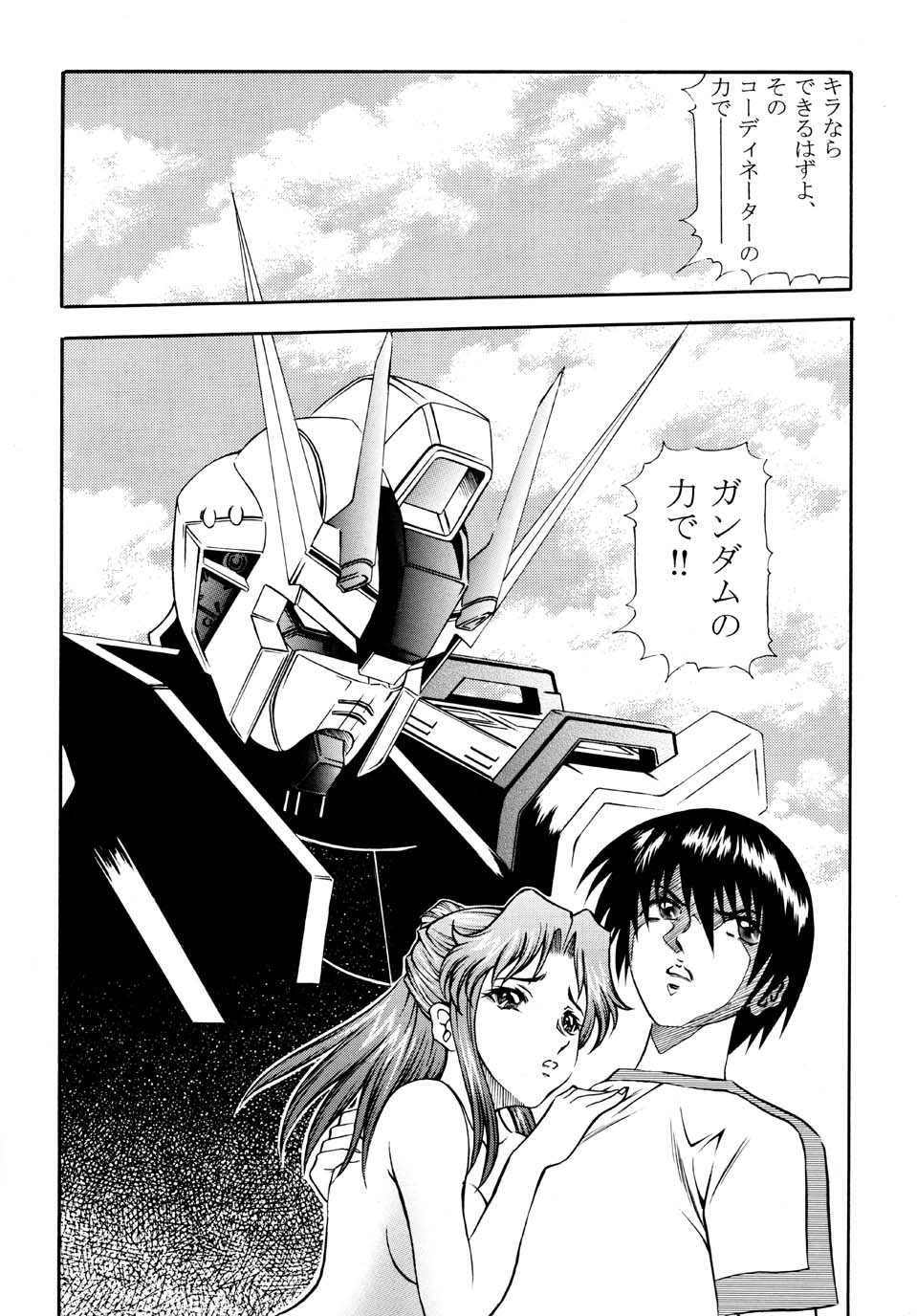 [Studio Hammer Rock] Gundam-H 3 (Gundam Seed) page 20 full