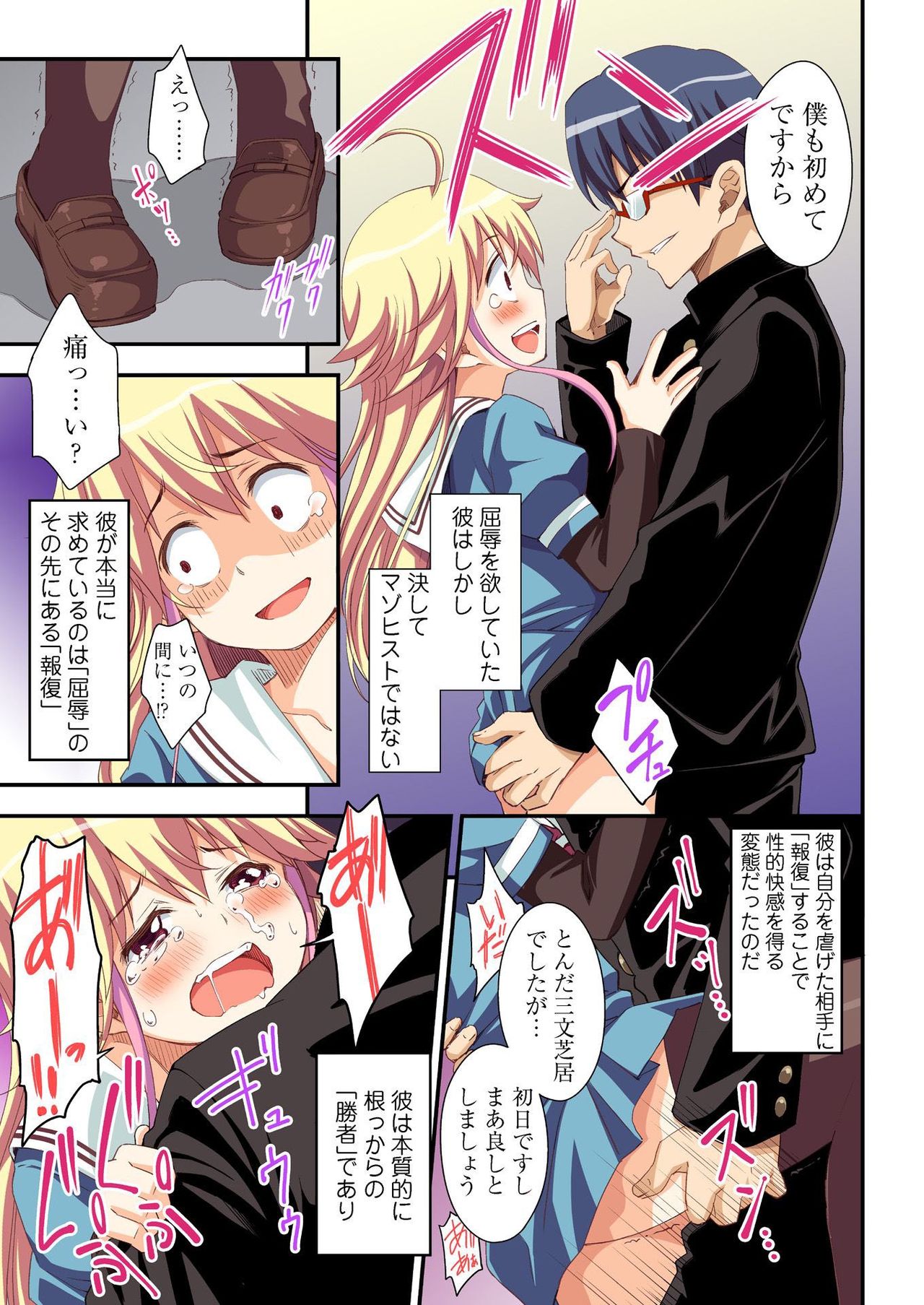 [amarotamaro] Kokuhaku shita aite ga hentai seiheki sugite gaman dekinai page 19 full