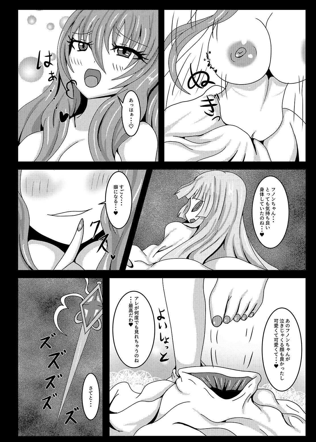 [Niziyumedokoro (Yakuhina)] Seisenki Selacarmia if2 take over skin [Digital] page 27 full