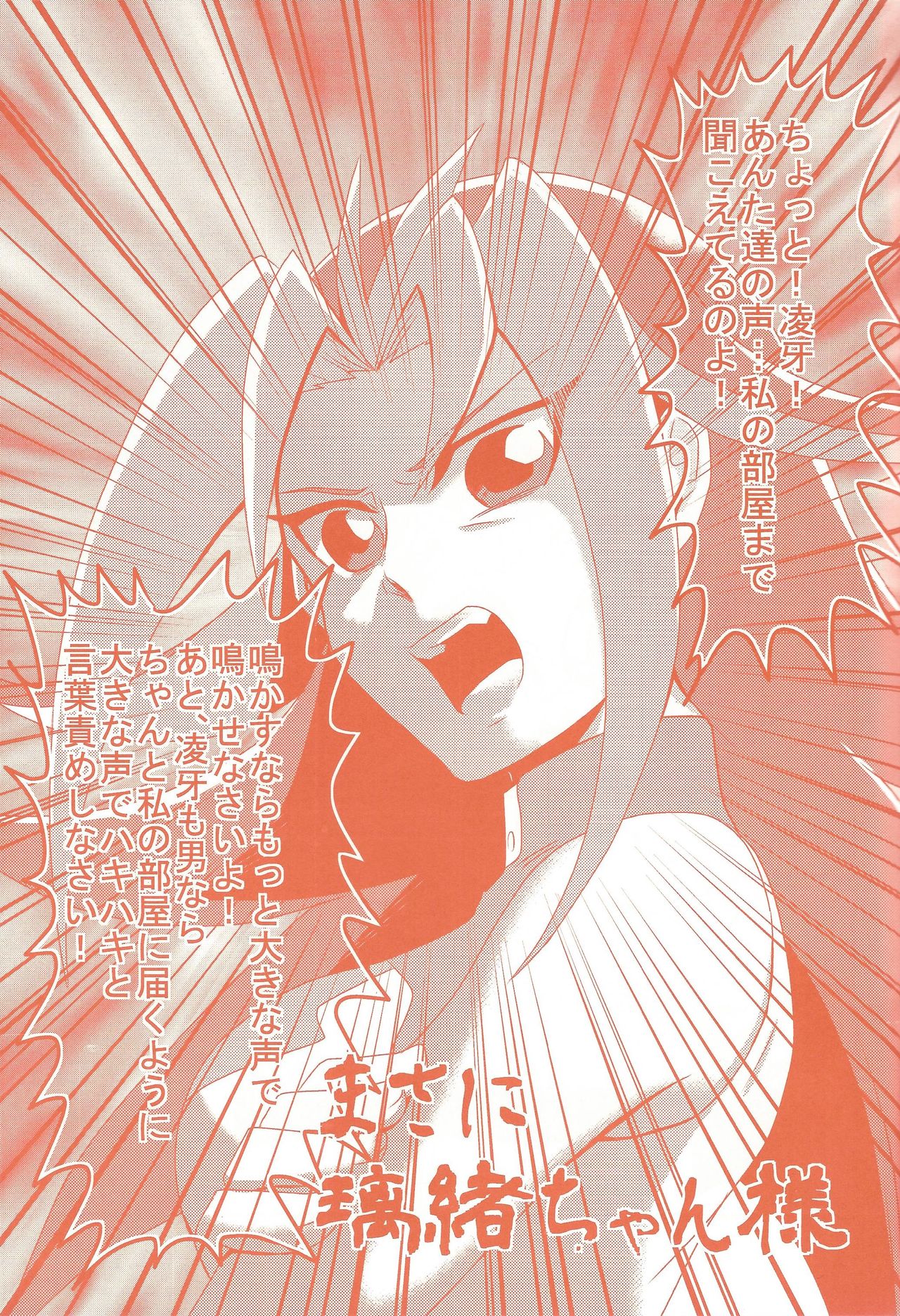 (Sennen Battle Phase 6) [Gyunyu-Gekijo (Gyunyu)] Heartland de Tsukamaete (Yu-Gi-Oh! ZEXAL) page 20 full