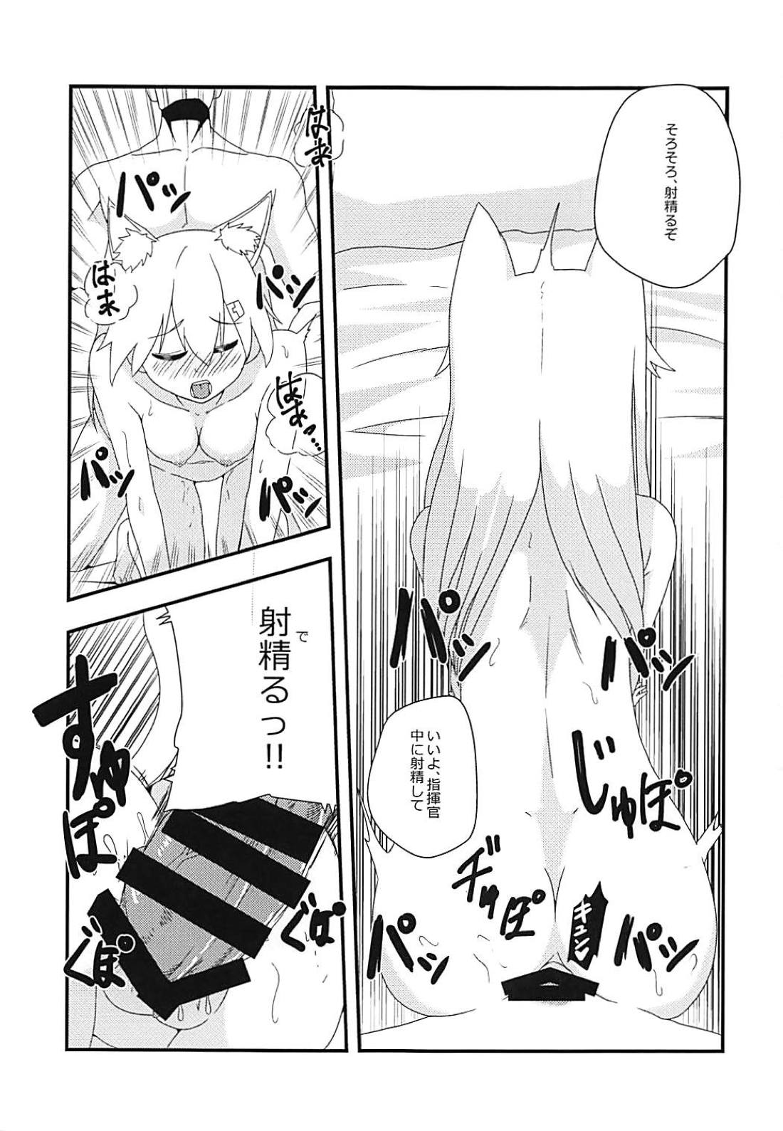 (C94) [CosmicPowerKitty (CPK418)] Shikikan!! Neko wa Suki kanya? (Girls' Frontline) page 12 full