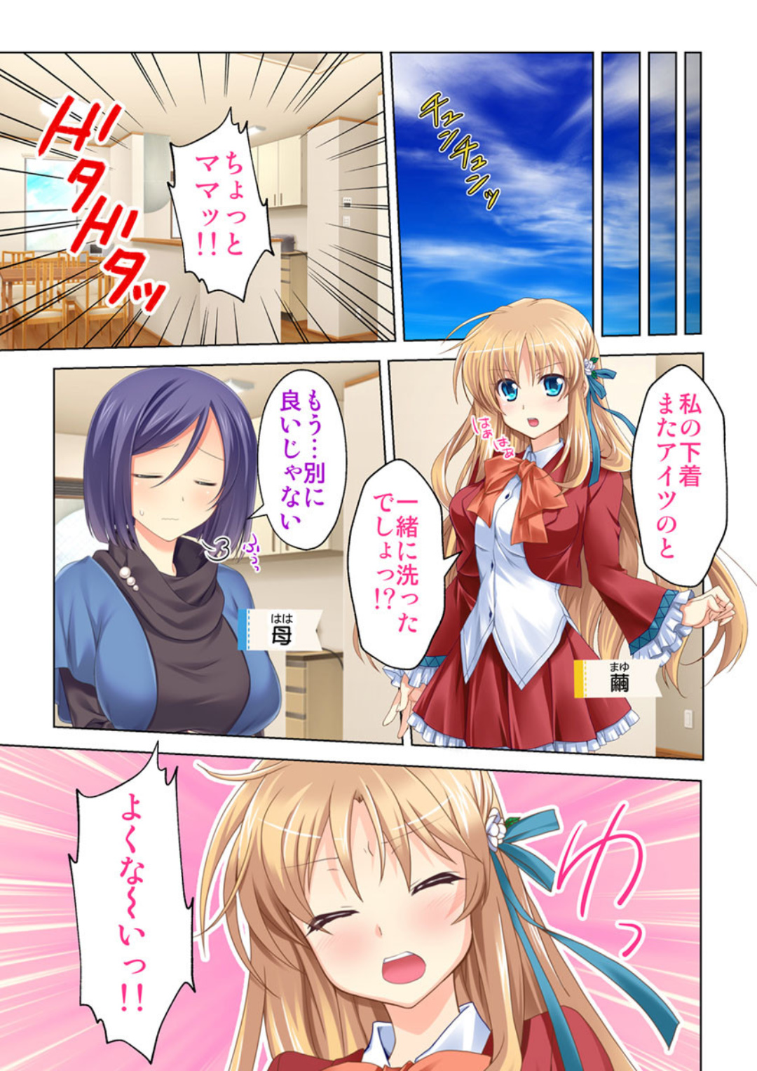 [Atelier Sakura No Limit] Imouto ni Saimin o Kaketara Mitame to wa Souzou mo Tsukanai Hodo Ero Sugiru Sase Ko ni Natta!? page 3 full