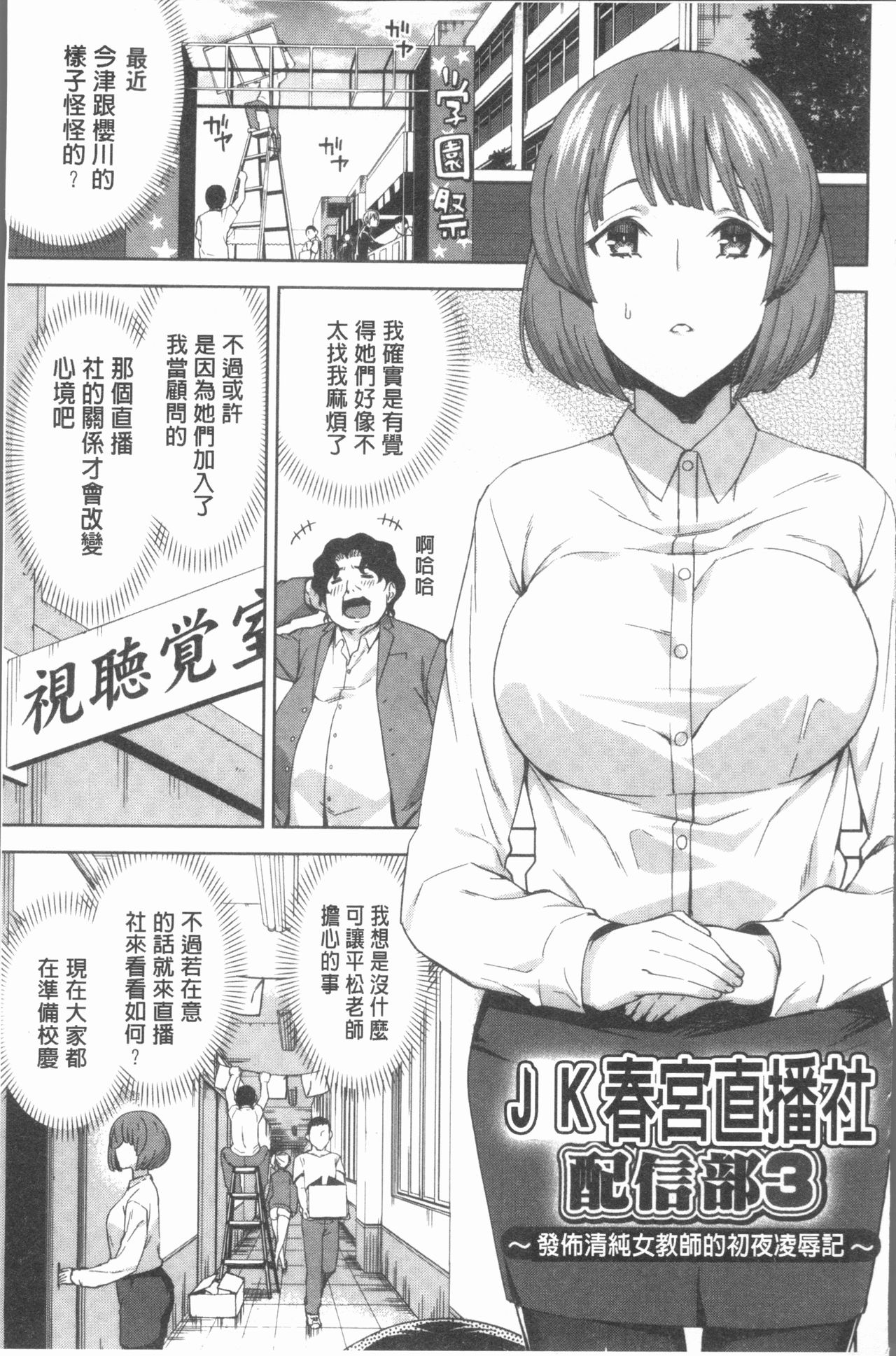 [Uemukai Dai] Hamedori Girls - Girls from point of view | 性愛拍攝的女孩們 [Chinese] page 47 full