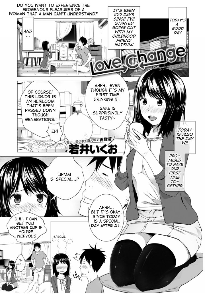 [Wakai Ikuo] Love Change (COMIC Anthurium 025 2015-05) [English] [Digital] page 1 full