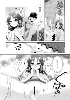 (COMIC1☆13) [Alpha to Yukaina Nakamatachi (ALPHa)] ALICE in DREAM (THE IDOLM@STER CINDERELLA GIRLS) [Chinese] [脸肿汉化组] - page 19