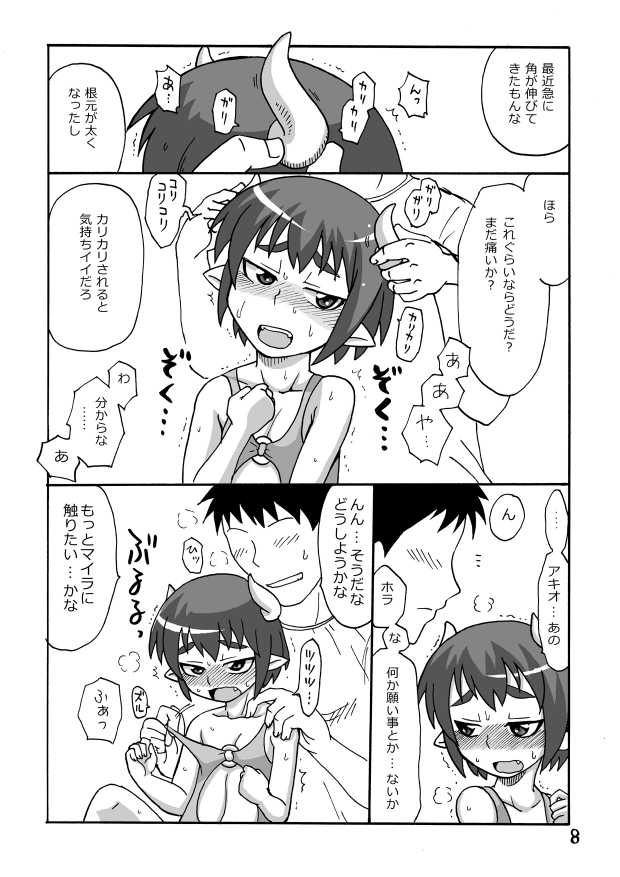 [Kitakami Triple] Mijiku ni Kanaete [Digital] page 29 full