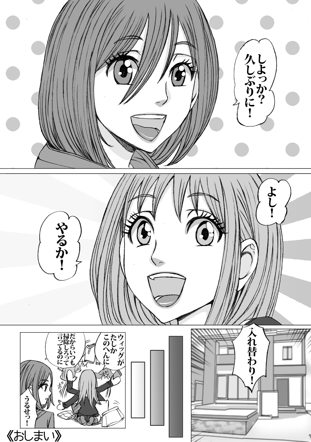 [Nekomajin] GOOD MIND TO ME page 32 full