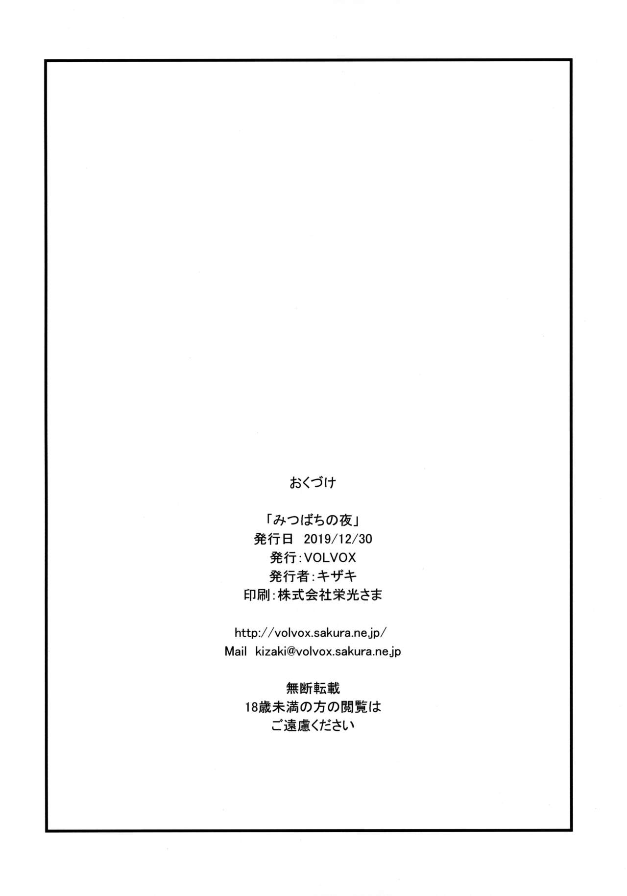(C97) [VOLVOX (Kizaki)] Mitsubachi no Yoru (Final Fantasy VII) [Chinese] [黑条汉化$MR.ntr] page 21 full