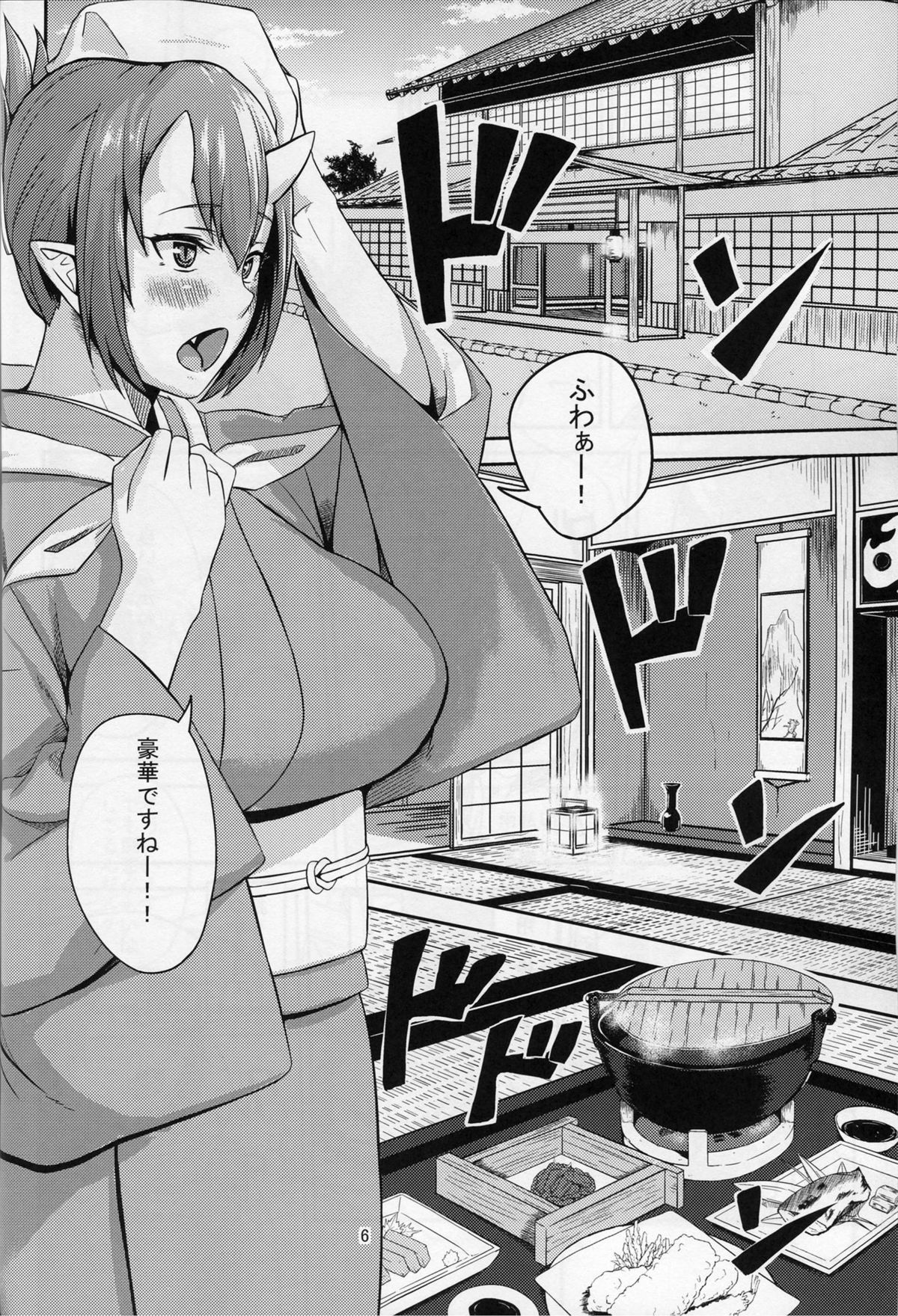 (C86) [Obumanjuu (obmas)] Oni No Himitsu page 5 full